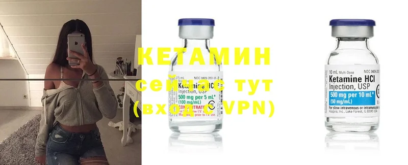 Кетамин VHQ  Чита 