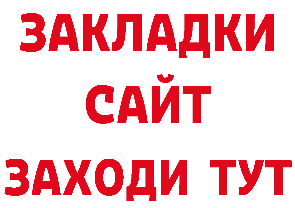 Где купить наркотики? дарк нет телеграм Чита